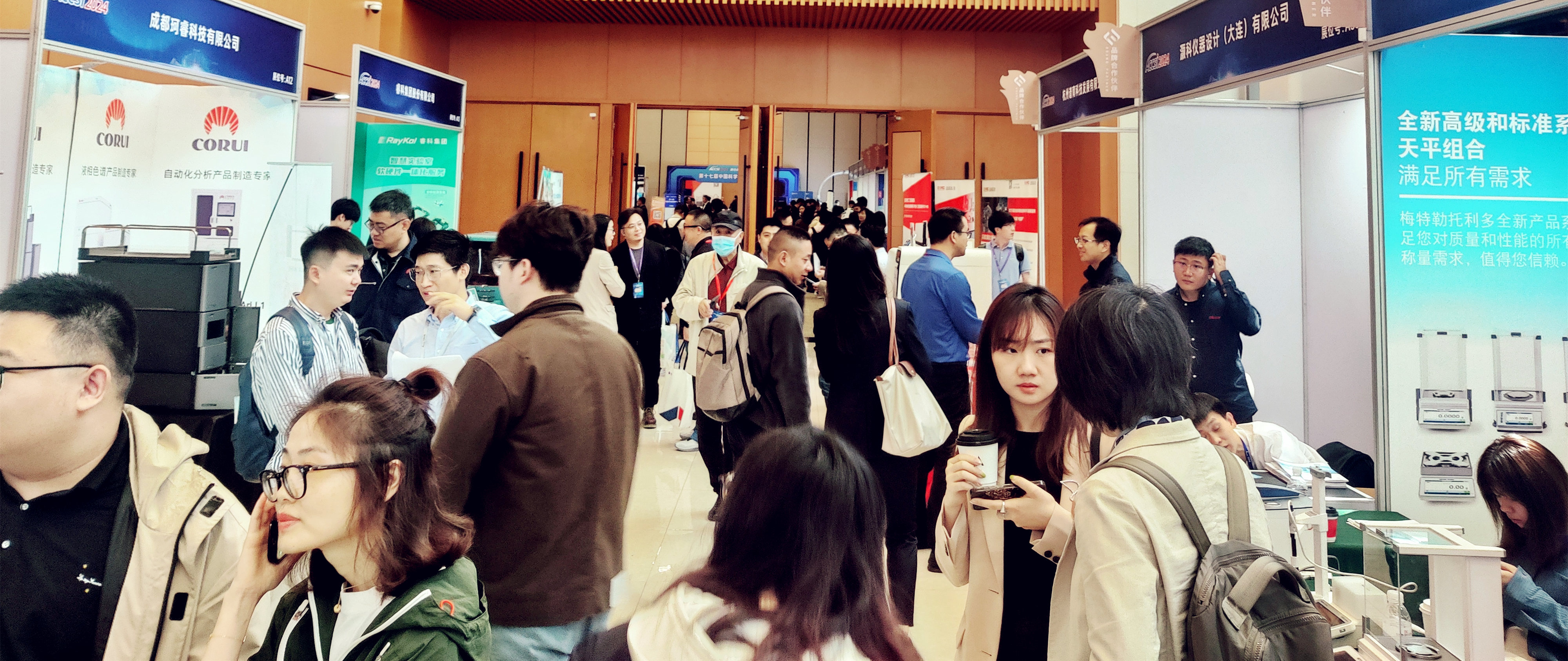 第十七屆中國(guó)科學(xué)儀器發(fā)展年會(huì)圓滿(mǎn)收官！