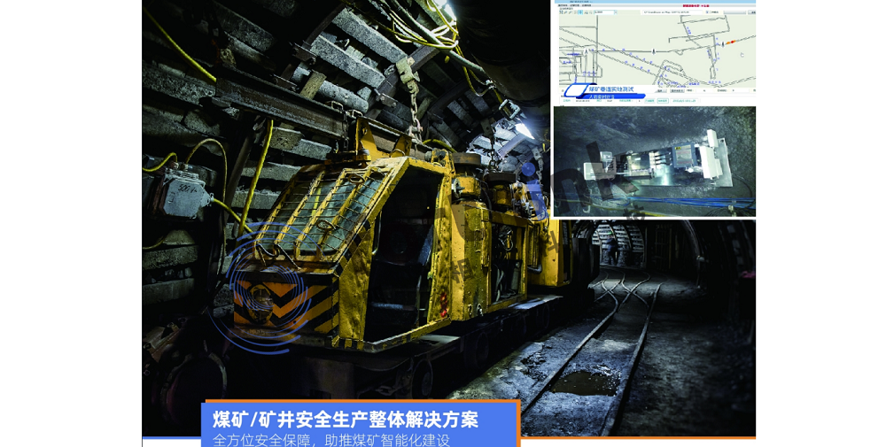 煤礦企業(yè)為什么要使用井下人員定位系統(tǒng)?.png 煤礦井下解決方案69.png