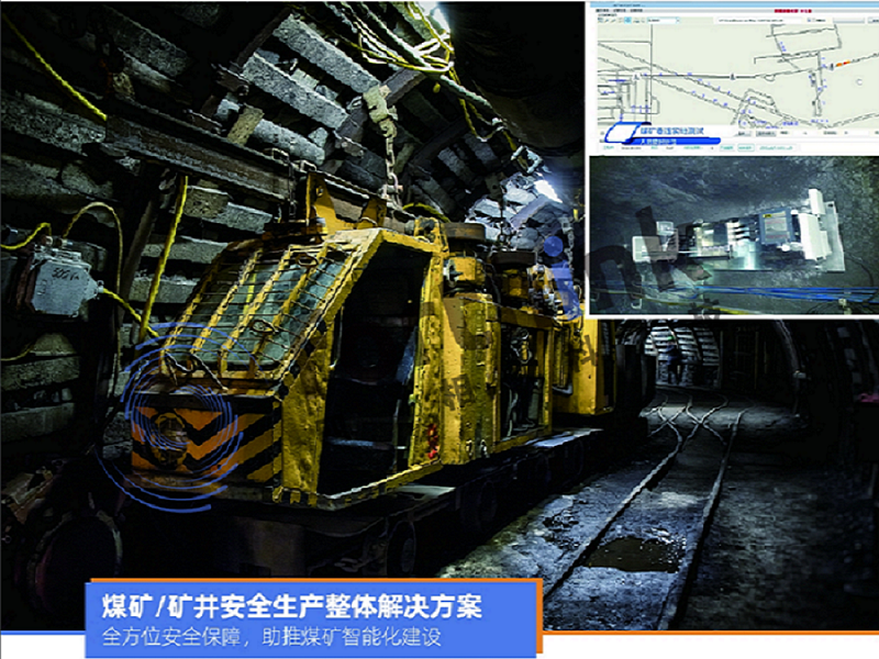 煤礦井下解決方案85.png