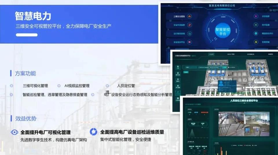 電廠UWB高精度定位系統(tǒng) 電廠UWB高精度定位系統(tǒng)