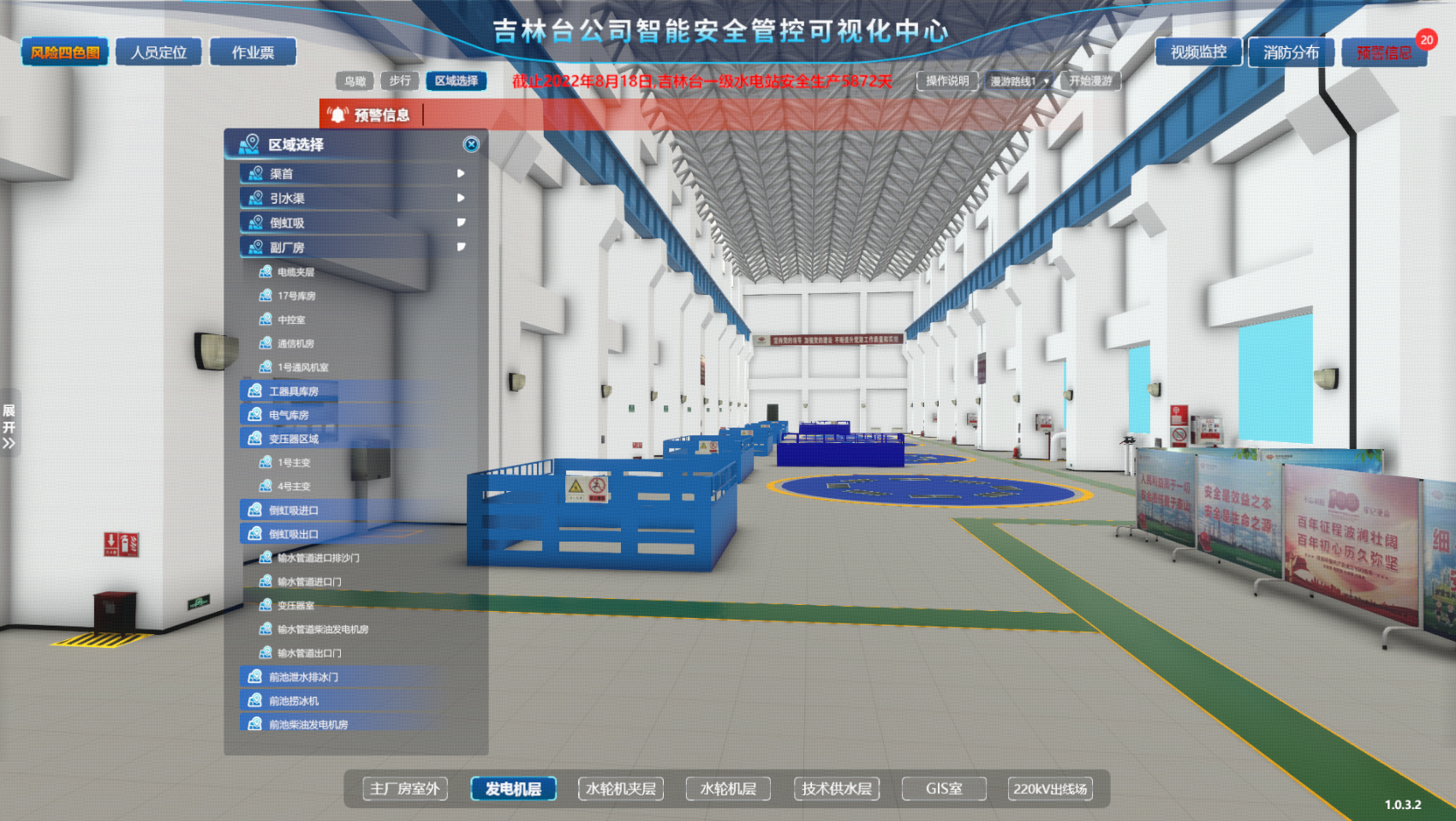 吉林臺水電站 系統(tǒng)后臺.png